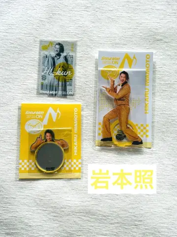 이와모토 테루 SnowMan 라이브 굿즈