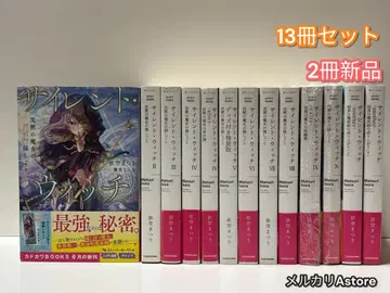 사일런트 위치 13권 세트