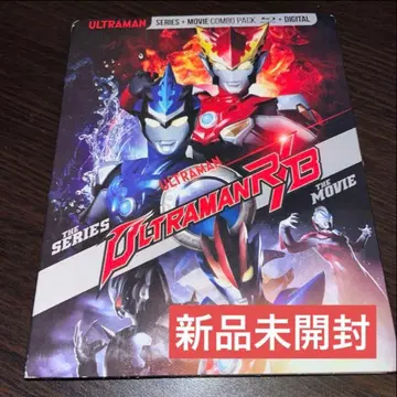 Ultraman R/B Series + Movie [Blu-ray]