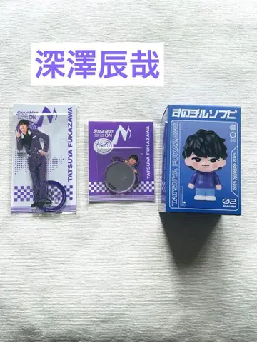 후카사와 타츠야 라이브 굿즈 SnowMan 소프트 비닐 아크릴 스탠드