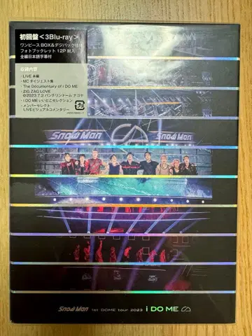 Snow Man DOME tour i DO ME 초회한정판 Blu-ray