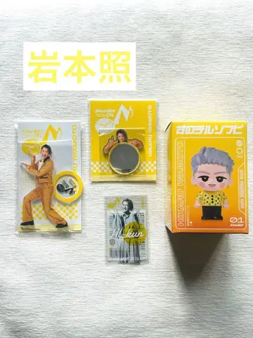 이와모토 테루 SnowMan 라이브 굿즈 소프트 비닐 아크릴 스탠드