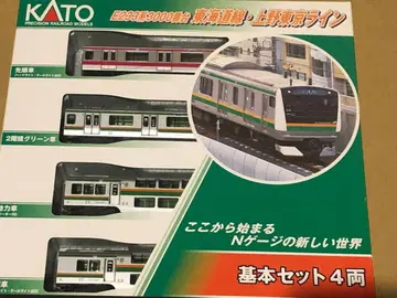 KATO E231계 1000번대 코야마 차량센터 3호차~5호차 3량 세트