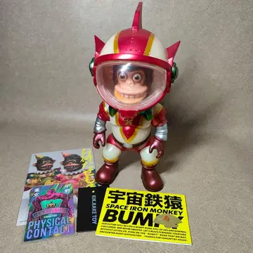 kikkake toy 키카케토이 소프트 비닐 우주철원숭이 BUMPY 축광
