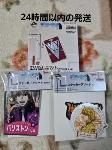 제일복권 HUNTER x HUNTER I상 더블 헌터 라이선스