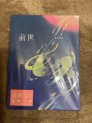 전생 요루시카 DVD