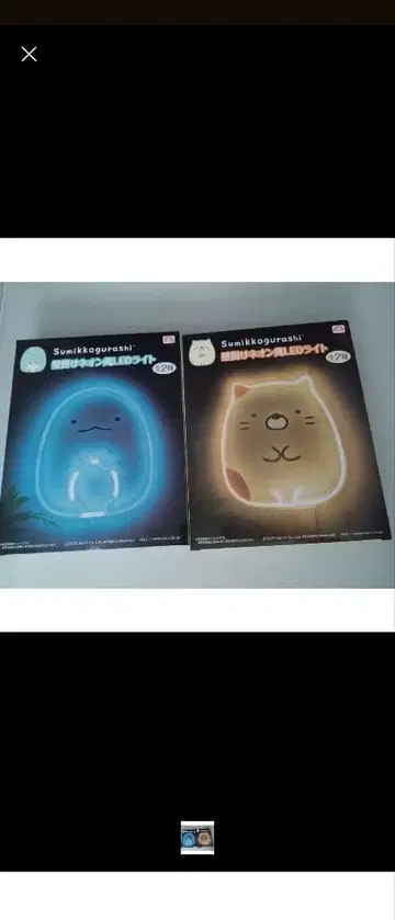 스미코구라시 벽걸이 네온풍 LED 라이트 2종