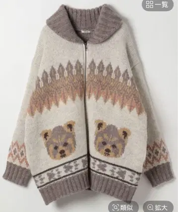 니코앤드 - 애니멀 코위찬 가디건 JEANASISZARAGU