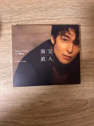 우미호 다이토 I wish I want 초회 한정판