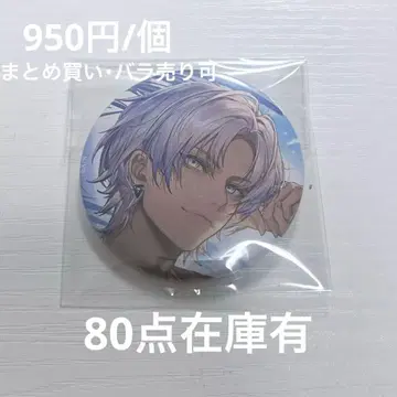 니지산지 이브라힘 생일 굿즈 & 보이스 2024