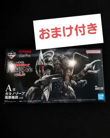 울트라맨 시리즈 괴수 초대전 vol.2 A상 가타노조아 괴수 극치