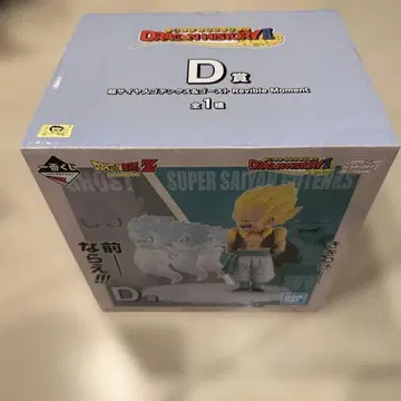 1번 복권 D상 슈퍼 사이어인 오천크스