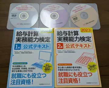 급여 계산 실무 능력 검정 2급 & 1급 모의 시험 강좌 세트