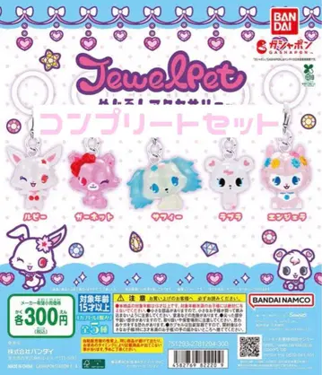 주얼펫 메지루시 액세서리 가챠 컴프