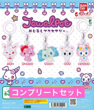 주얼펫 메지루시 액세서리 컴플리트 세트