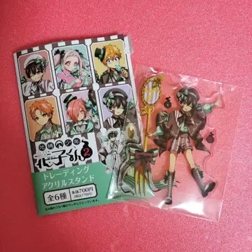 가격 인하! 지박소년 하나코 군 패밀리마트 아크릴 스탠드 츠카사