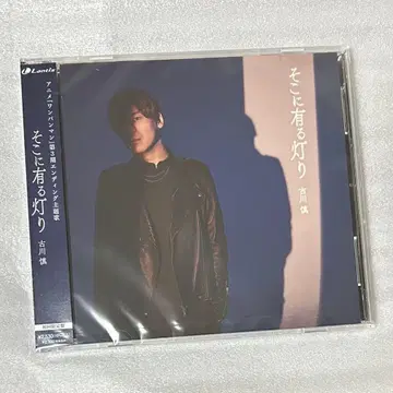 후루카와 신 거기에 있는 등불