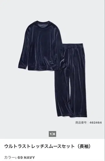 유니클로 인기 울트라 스트레치 스무스 세트 (긴팔)