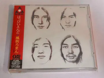 핫피 엔드/카제마치 로망 TOCT-8946