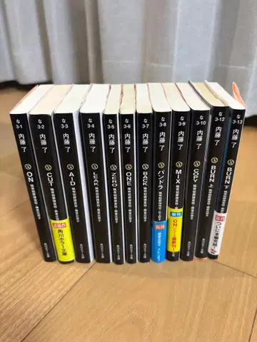 후지토 히나코 묶음 판매 12권