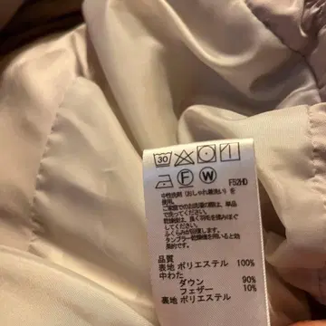 any SiS 다운 자켓 베이지