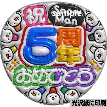 [광택지 인쇄 메탈 스노 5주년] 통통 부채 글자 팬서비스 부채 우치와