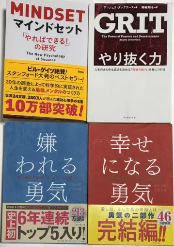 자기계발 4권 묶음 판매