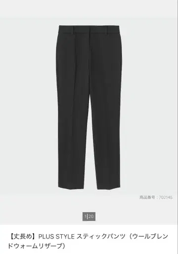 PLST 스틱 팬츠 울 블렌드 웜 리저브 긴 길이 인심 69cm