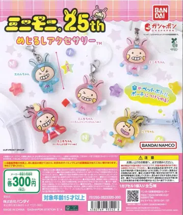 미니모니. 25th 메지루시 액세서리