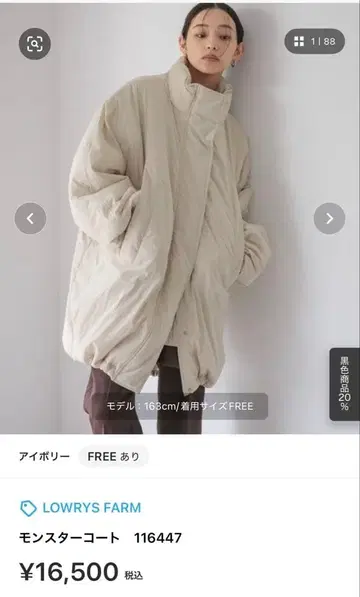 이번 시즌 로리즈팜 몬스터 코트