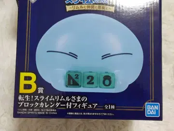 전생했더니 슬라임이었던 건에 대하여 제일복권 블록 달력 포함 피규어 B상