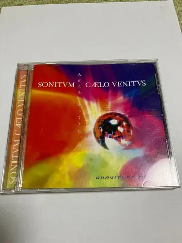 그래비톤 뮤직 CD