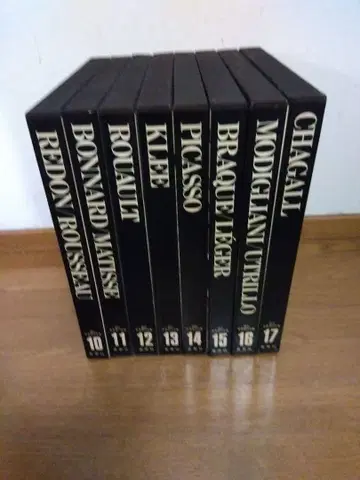 슈에이샤 현대 세계 미술 전집 10~17권 2