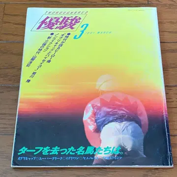 마장 1991년 3월호 터프를 떠난 명마들은.