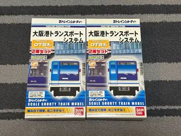 B 트레 오사카항 트랜스포트 시스템 OTS 계열