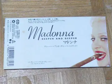 마돈나 MADONNA 디퍼 앤드 디퍼