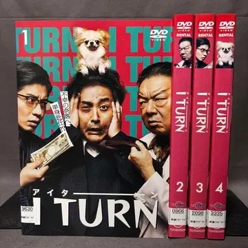 I TURN 아이턴 [ DVD ] 전 4권 세트