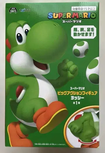 [ 미개봉 새상품 ] 슈퍼 마리오 빅 액션 피규어 요시 배송비 포함