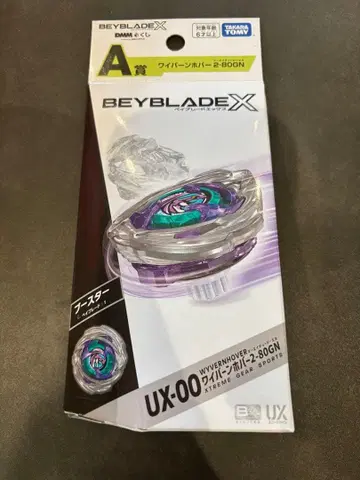 [ 미개봉품 ] 베이블레이드X DMM 복권 와이번 호버 2-80GN A상
