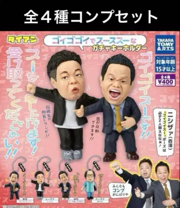 다이앤 가챠 키링 전 4종 컴프 세트