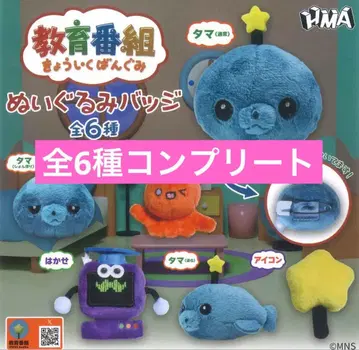 교육 방송 인형 배지 타마 컴플리트 전 6종