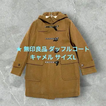 무인양품 멜톤 더플 코트 카멜 사이즈 L