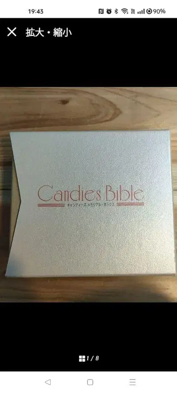 캔디즈 메모리얼 박스 6장 세트