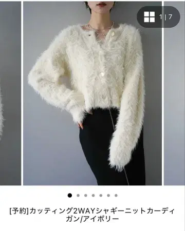 lumiere 샤기 니트 가디건 아이보리