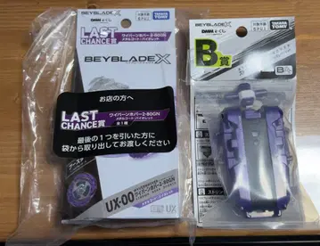 라스트 원 와이번 호버 보라색 스트링 런처