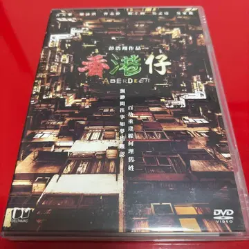 [홍콩판 정품 DVD/일본어 자막 없음] [홍콩]