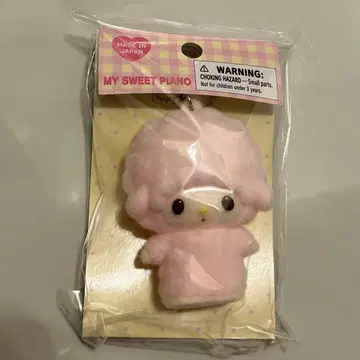 마이 스위트 피아노 플로키 마스코트 키링