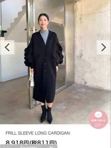 벌스데이 바쉬 프릴 롱 가디건