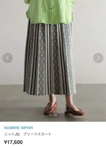 놈브르 임페어 니트 JQ 플리츠 스커트