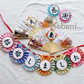 부채 프롭스 & 결혼했습니다 가랜드 a303